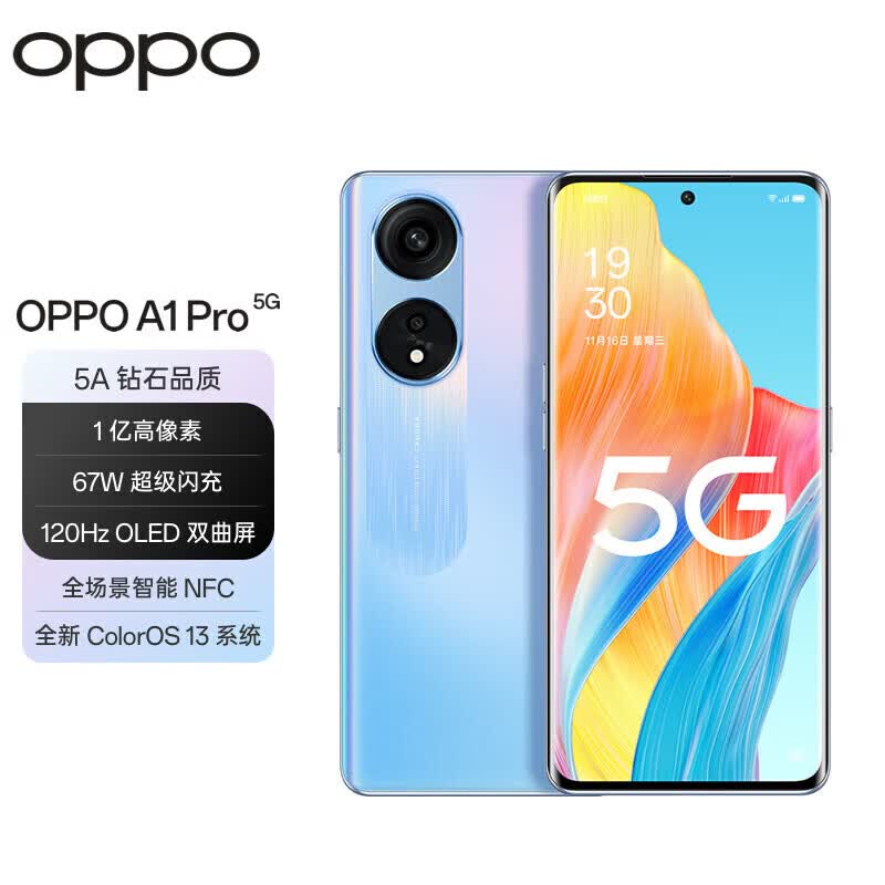 OPPO A1 Pro 1亿高像素 120Hz OLED双曲屏  全场景智能NFC 5G手机 oppo a1pro 朝雨蓝 8GB+128GB