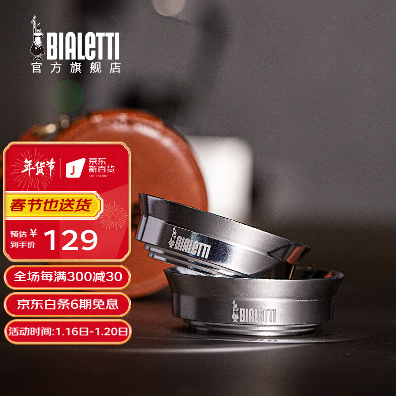 京东看咖啡具配件最低价|咖啡具配件价格走势图