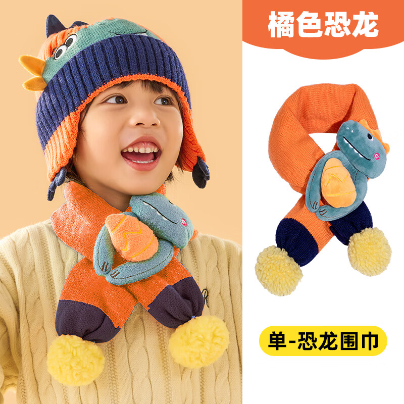 牧萌兒童圍巾秋冬季護(hù)脖男女童保暖毛線針織帽寶寶學(xué)生時尚圍巾 橘色