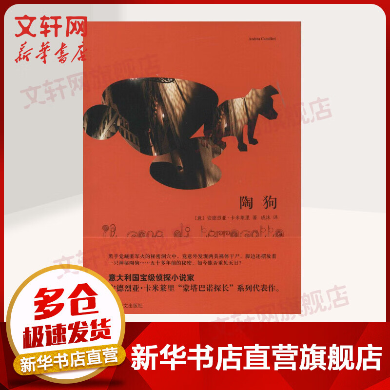 陶狗