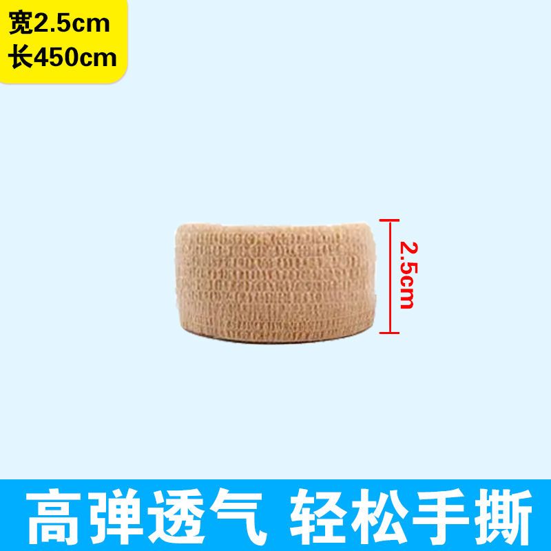 包皮术后绷带弹性绷带运动训练固定压弹力绷带伤口包扎纱布卷自粘 12