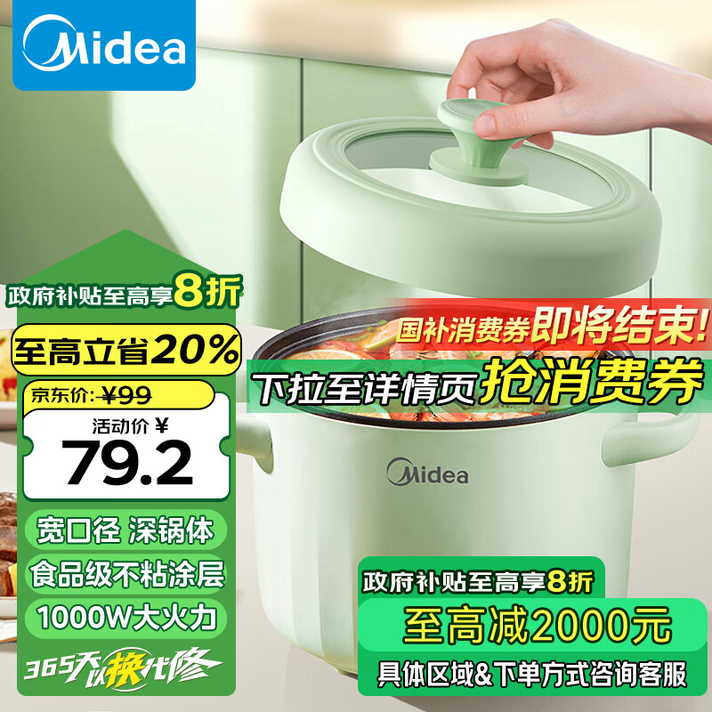 美的（Midea）电煮锅 电火锅 电热锅 电蒸锅 火锅锅 多用途锅 家用多功能锅 学生宿舍 租房 2.6L容量MC-XZE2056