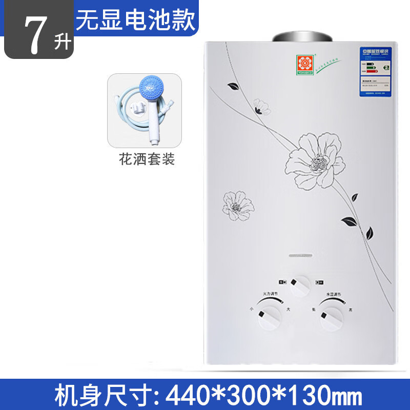 櫻花仙子家用燃?xì)鉄崴鞯退畨禾烊粴馄垦b液化氣熱水器老式洗澡即開即熱式 7升鋁水箱無顯示低配 液化氣（煤氣罐）