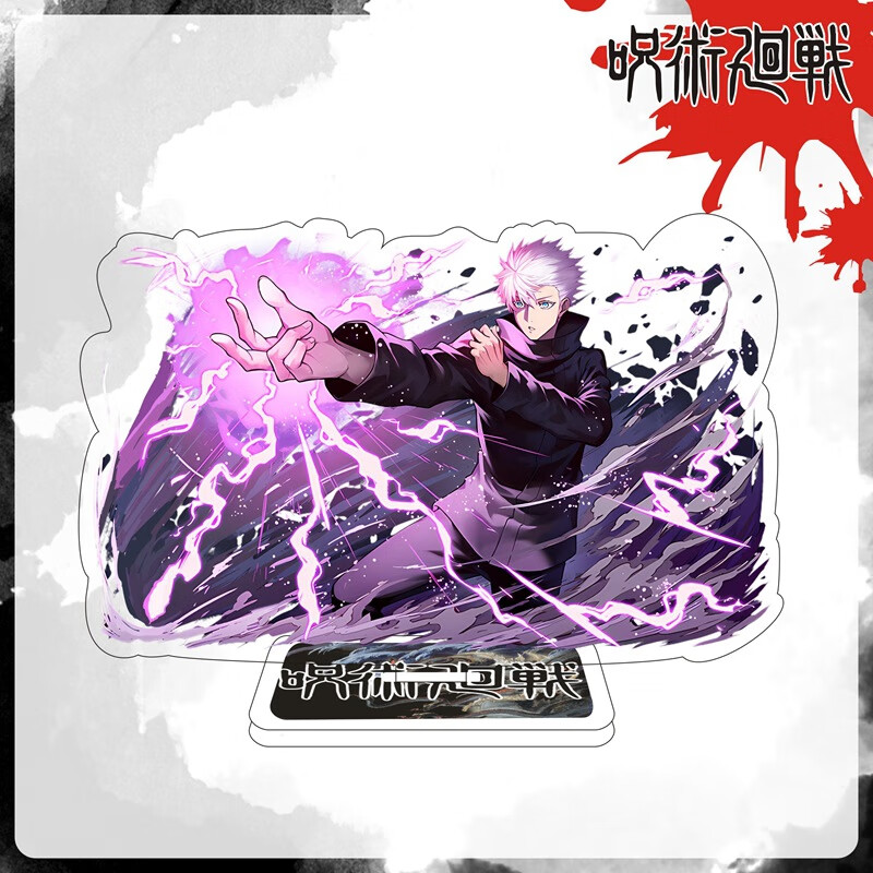 夏油杰 虎杖悠仁 卡通动漫桌面大摆件 咒术回战zshz-001五条悟 立绘大