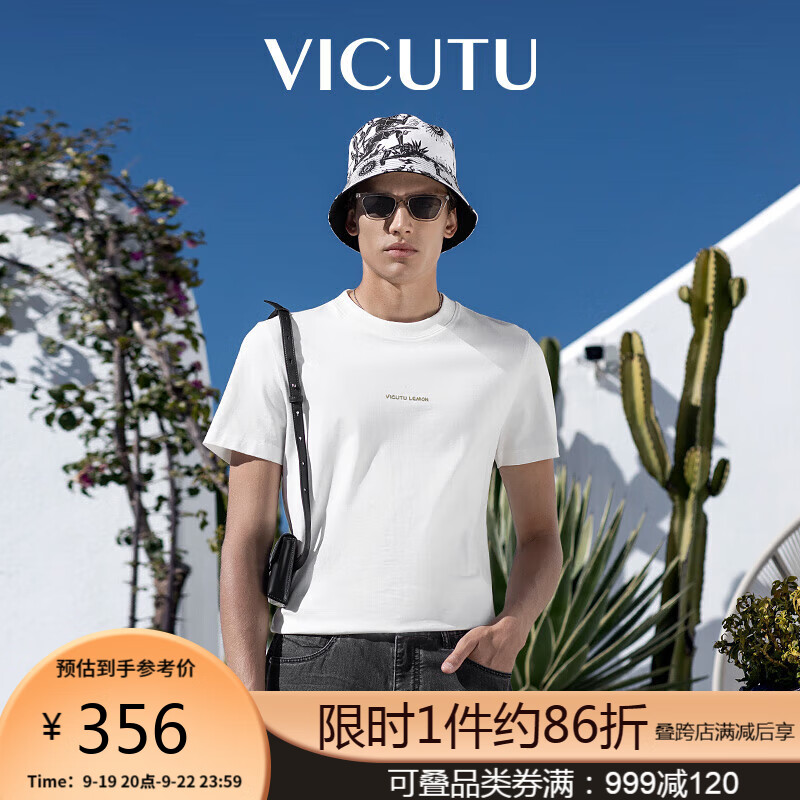 威可多（VICUTU）酸柠T短袖T恤男夏季纯棉重磅圆领T恤VEW23264639 白色 185/100A 实付375.25元