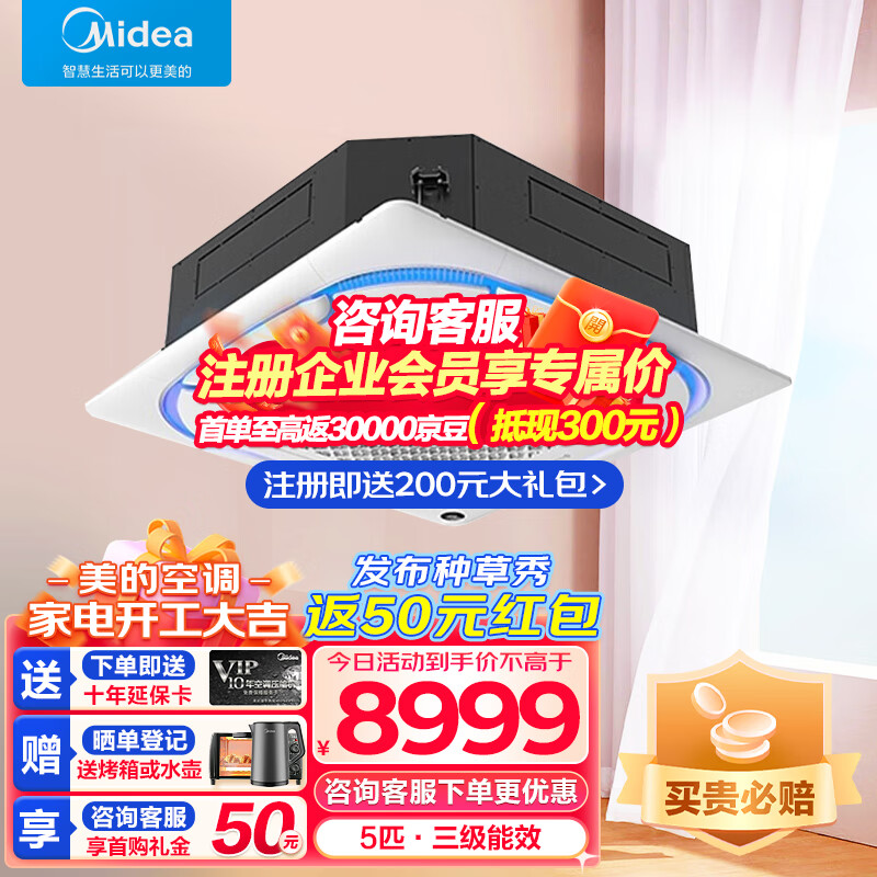 你知道什么是美的5匹中央空调 RFD-120QW/SDN8Y-D(D3)吗？插图