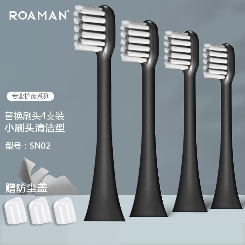 罗曼（ROAMAN） 电动牙刷刷头成人通用款软毛适用T5/T3/T10/T10X/V5/V10/T10S/T20 4支 【mini刷头】SN02暗夜灰（去渍亮白型）