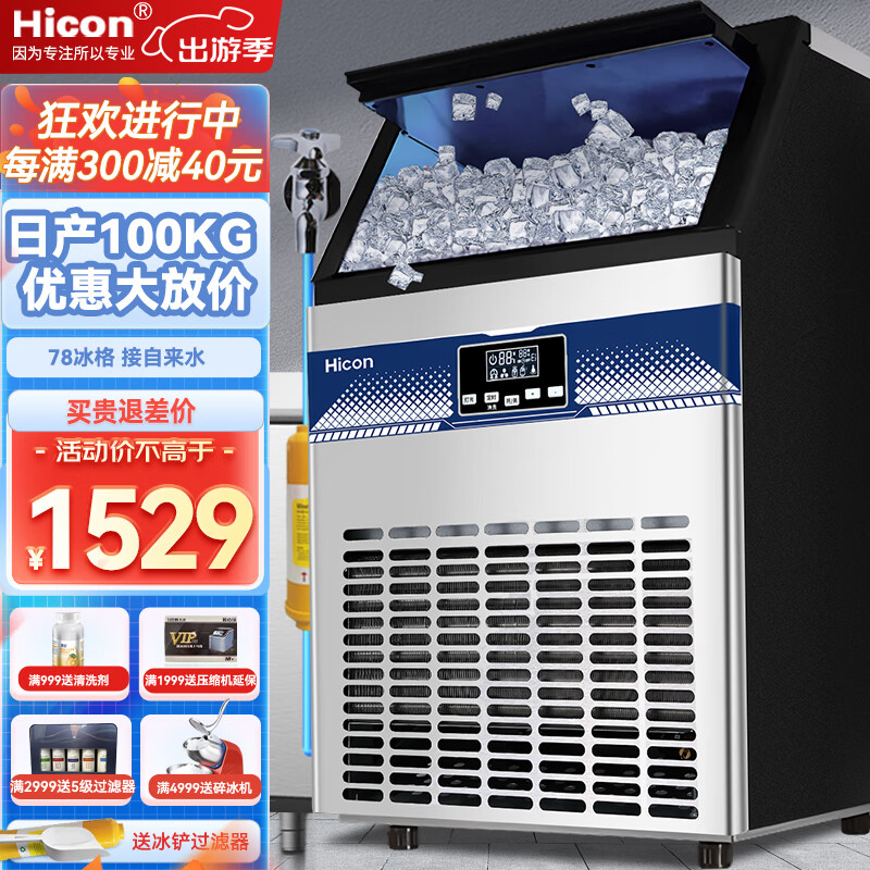 惠康HZB-50A冷柜入手怎么样？最新口碑评测反馈