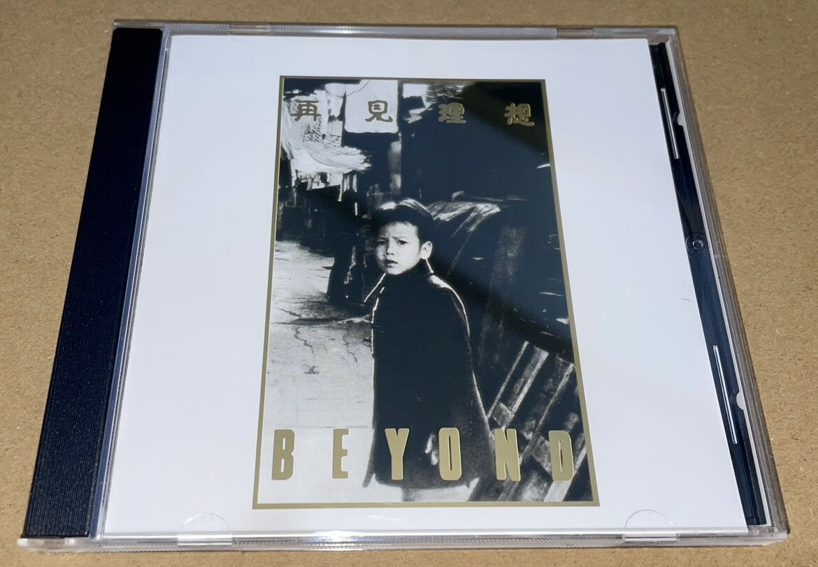 beyond 再见理想 音乐cd唱片