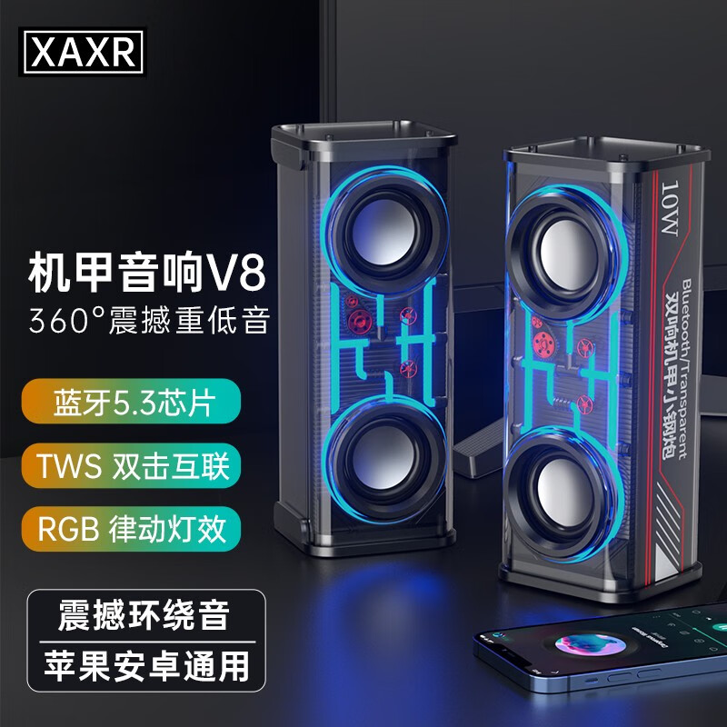 XAXR͸������С������������������滧���ص������Ųʷ����ɶ�С�����Яʽ����TWS�������ֲ����� ��V8��ɫ*2��360��������Ч