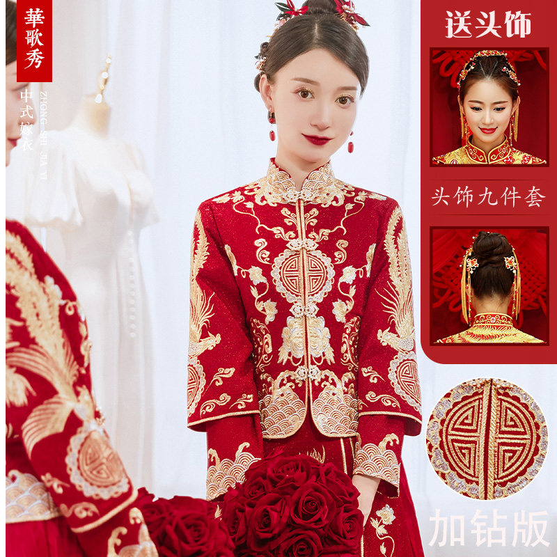 南糖三色 秀禾服年新款新娘结婚中式婚纱礼服嫁衣女大气出阁龙凤褂秀和 红色 加钻 秀禾服 XS高性价比高么？