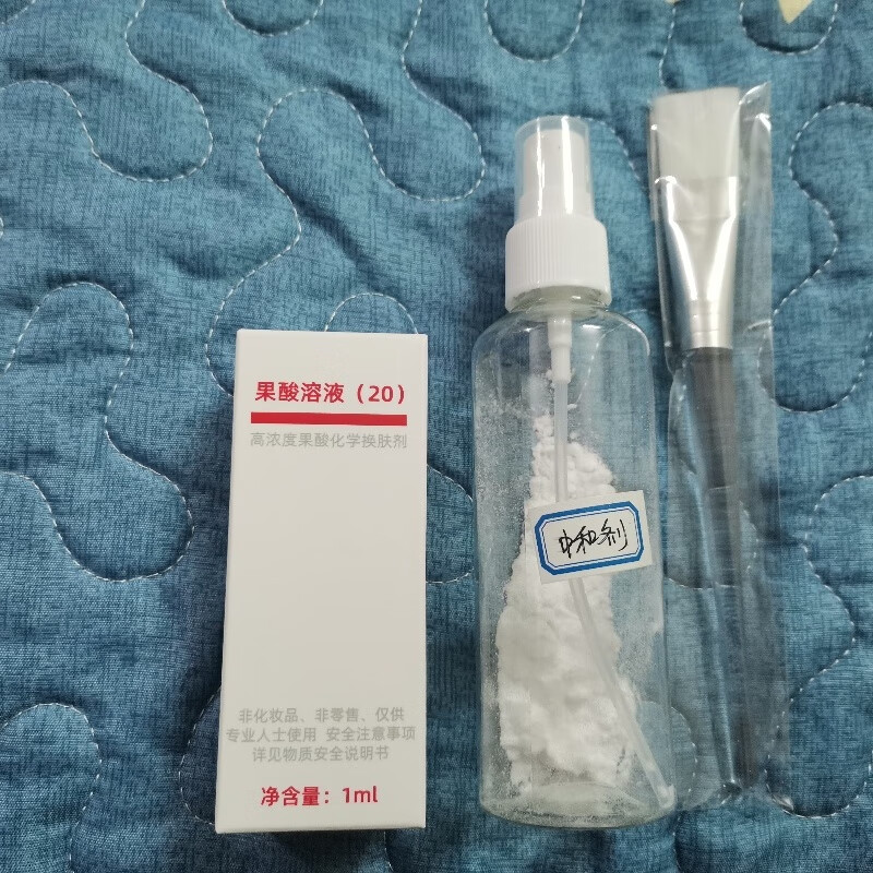 薇诺娜果酸  (院线产品)痘痘痘印闭口粉刺有视频教学图纸 35浓度果酸x