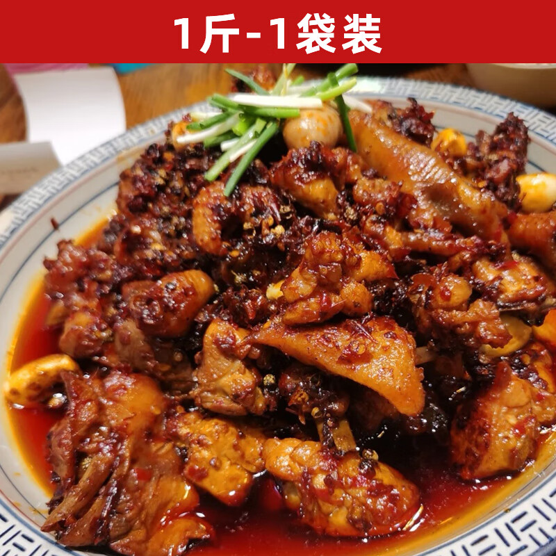 彦瑛贵州辣子鸡农家特产现养辣子鸡调料辣椒酱真空息烽阳朗辣子鸡500g