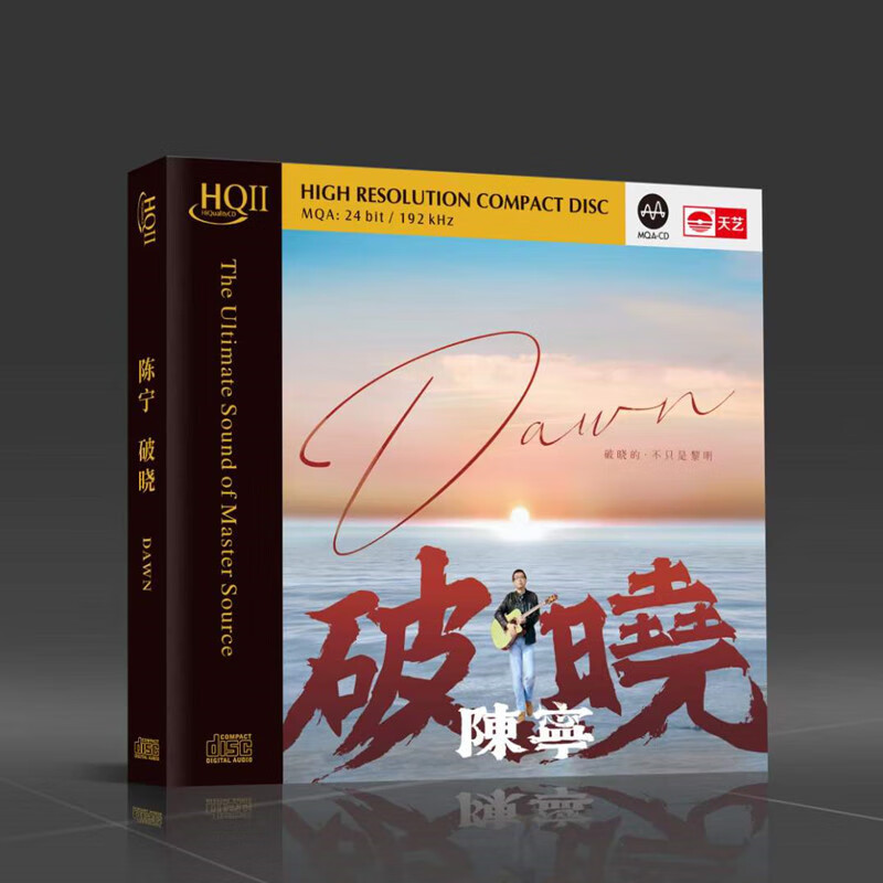 天艺唱片 专辑 陈宁《破晓》  高品质cd发烧碟片 1cd - 陈宁《破晓》