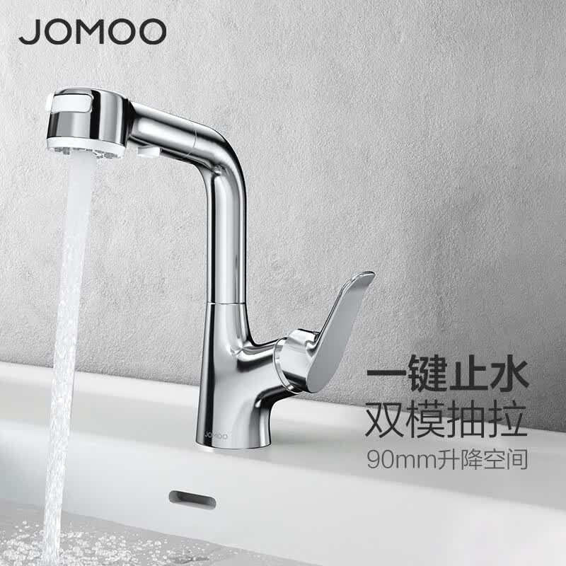 九牧（JOMOO）冷热水龙头洗脸盆面盆水龙头抽拉式冷热水龙头卫生间洗手盆浴室柜 【32399银】可升降怎么看?
