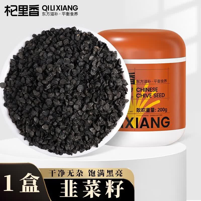 杞里香 韭菜籽 可磨韭菜子粉 韭菜籽泡茶 韭菜籽茶 韭菜子茶炒熟久菜