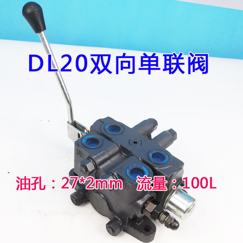dl20系列多路阀铲车 大流量 装载机压力机分配器液压手动换向阀 一联