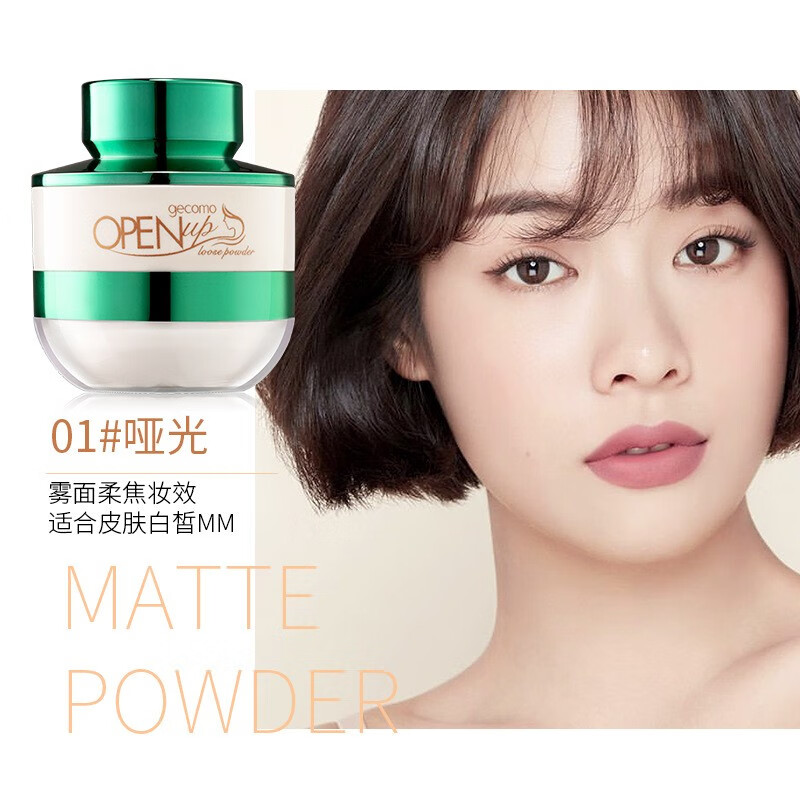 格蒙口红，彩妆界的领导者|想查其它彩妆价位用什么查询