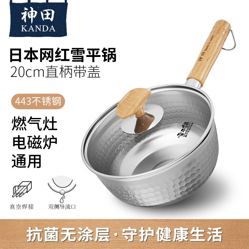 必看解疑神田（KANDA）汤锅质量真的好吗，使用一个月感受分享