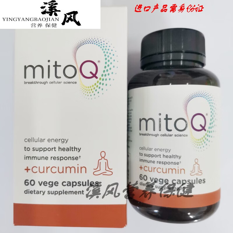 志盛东晖新西兰进口姜黄素胶囊免疫老年记忆强. 年记忆强.