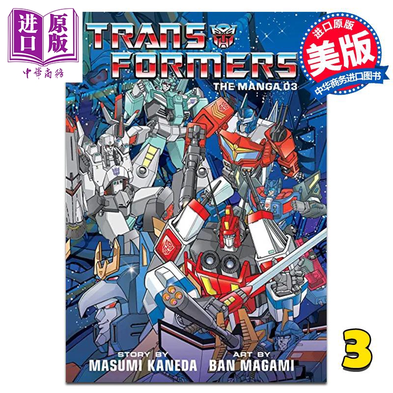 漫画 变形金刚漫画3 transformers: the manga, vol.