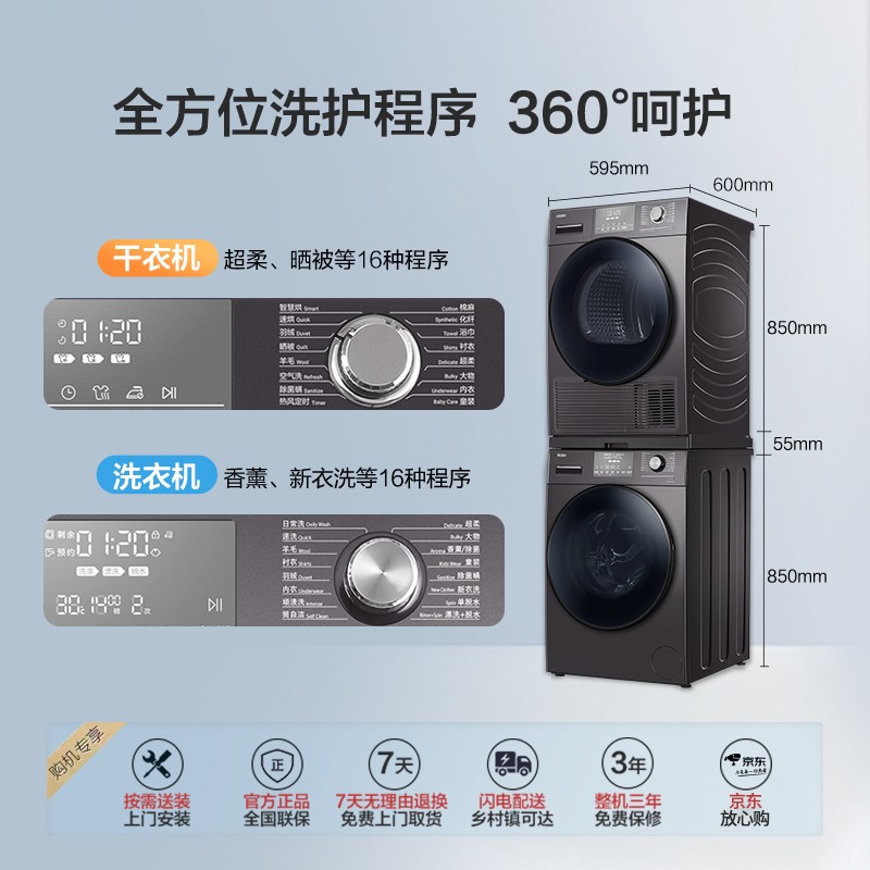 海尔（Haier）洗烘套装 10Kg滚筒洗衣机全自动+10Kg热泵烘干机家用除菌 香薰系列 EG100MATE5S+EHG100MATE5S