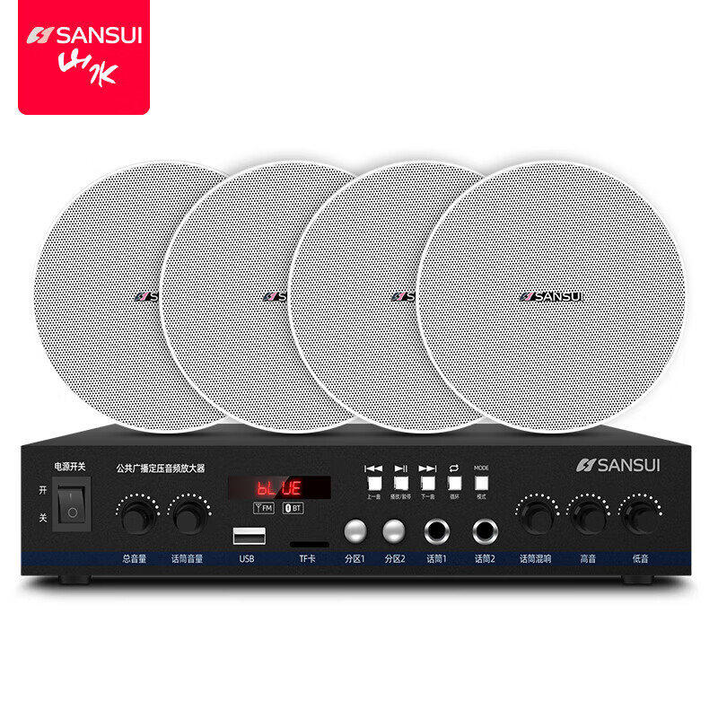 山水（SANSUI）T75 广播音响系统吸顶音响套装喇叭定压功放机公共吊顶家庭影院套装客厅会议背喇叭音乐组合音箱