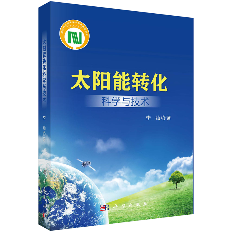 科学出版社能源与动力工程书籍:最新技术、历史价格和销量趋势分析