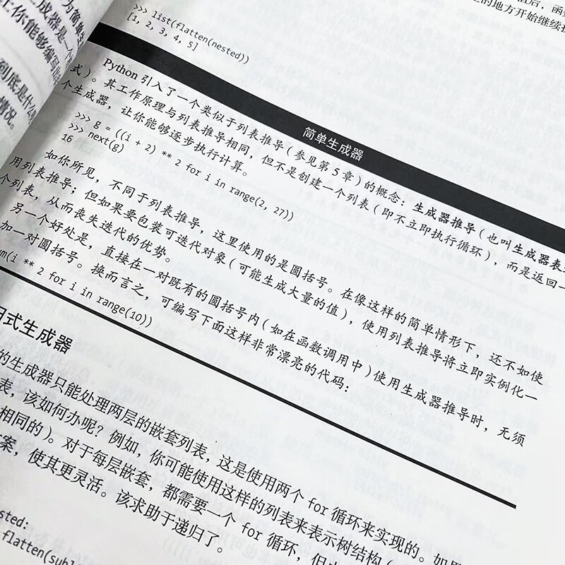 Python基础教程(第3版·修订版)(图灵出品)