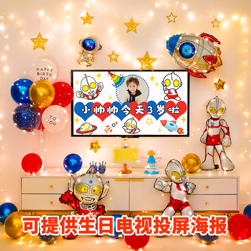 气球京东价格走势图哪里看|气球价格走势