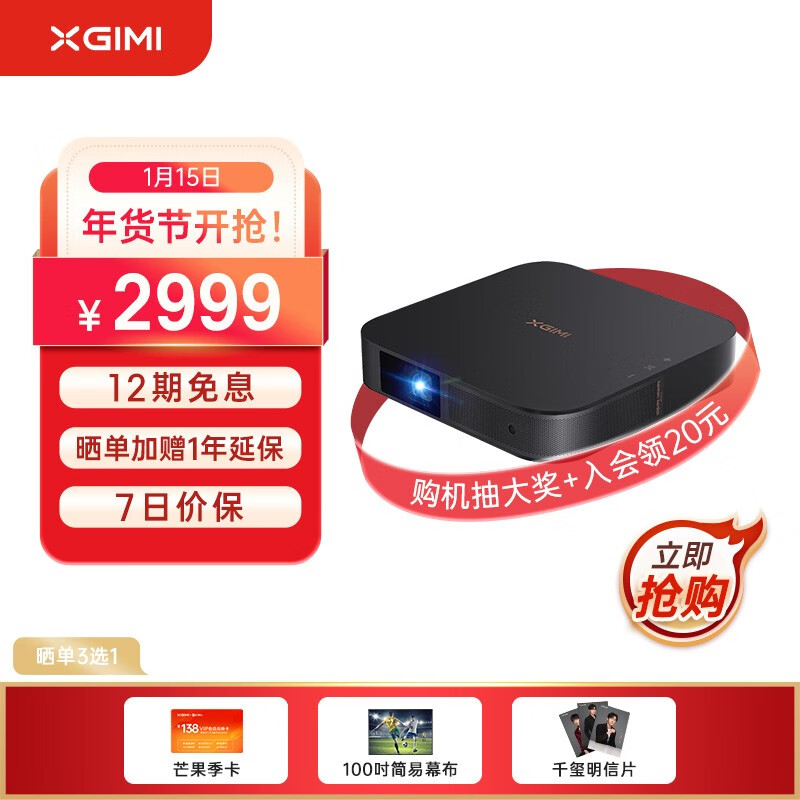 「现货速发」极米（XGIMI）NEW Z6X 投影仪家用 投影机卧室 投影电视 高清 手机投屏 全自动梯形校正 NEW Z6X