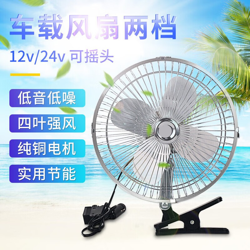 真实体验博尔改CZDQ010车载风扇究竟好不好？老司机透漏评测