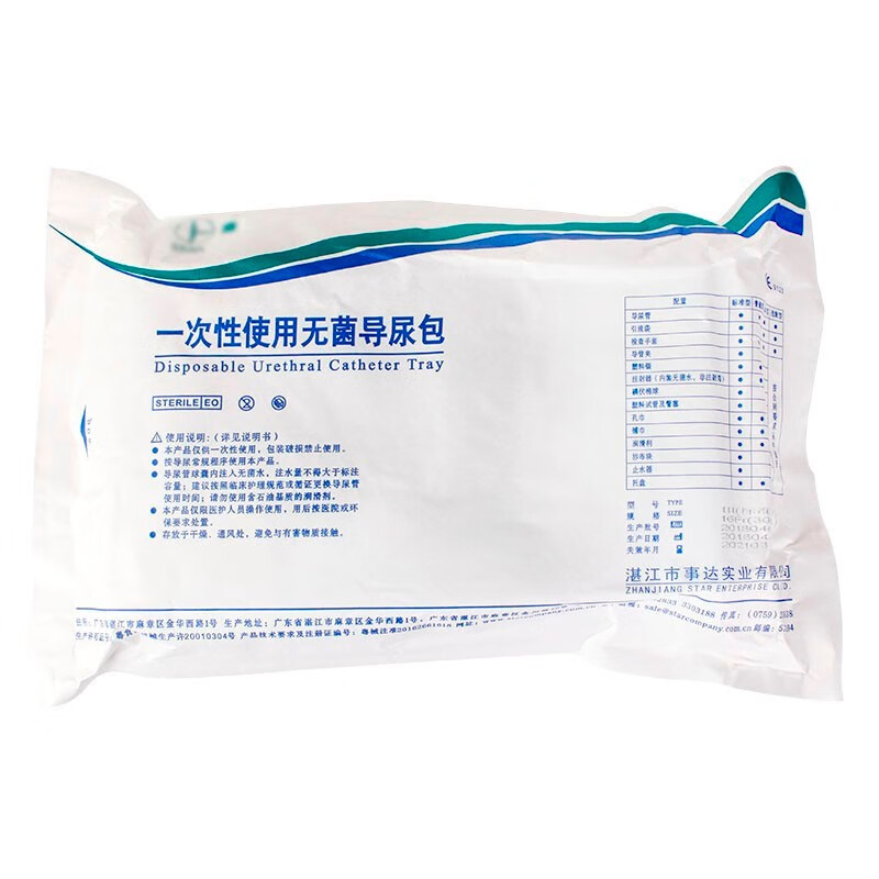 一次性使用无菌导尿包双腔导尿管引流袋医用老年人失禁成人尿接尿袋