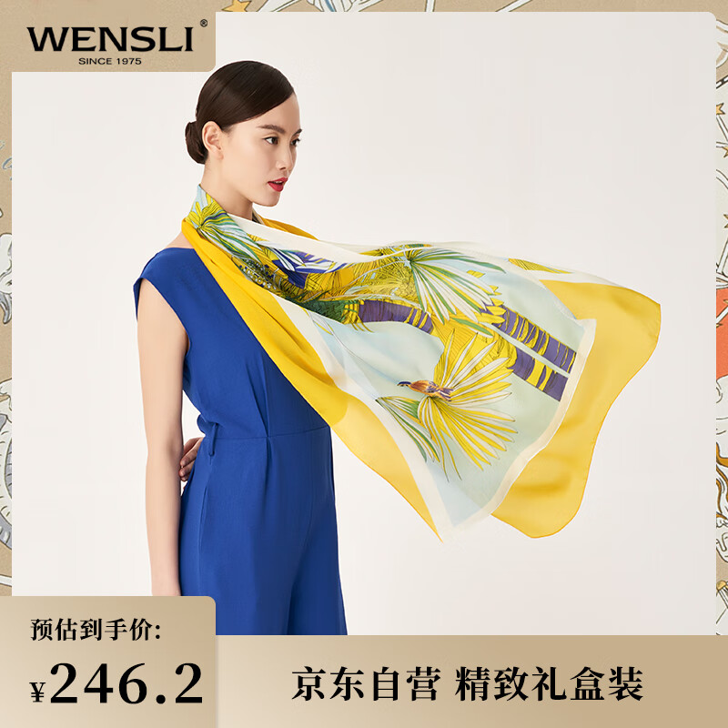 女士丝巾围巾披肩在线历史价格查询|女士丝巾围巾披肩价格走势