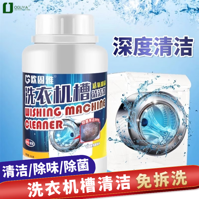 洗衣机清洁剂全网历史价格对比工具|洗衣机清洁剂价格历史