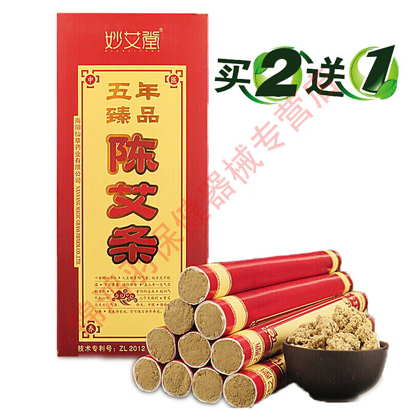 妙艾堂艾条五年陈臻品价值连城，缓解身体疲劳的好选择！