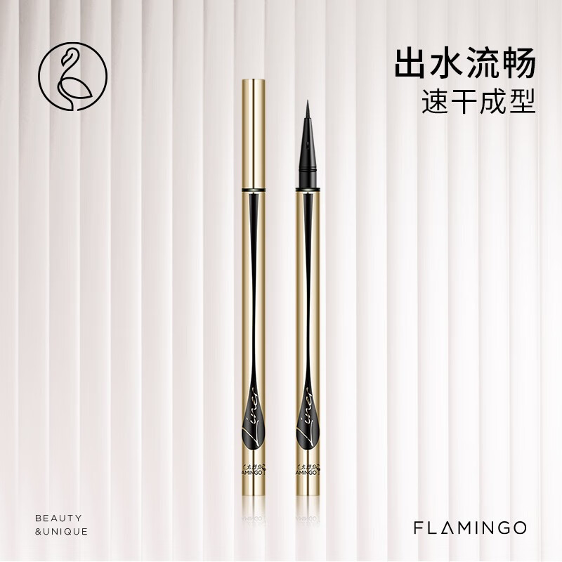 火烈鸟细金眼线笔初学者细头防水防汗持久速干不易晕染新手眼部眼线笔 小金笔-适合新手
