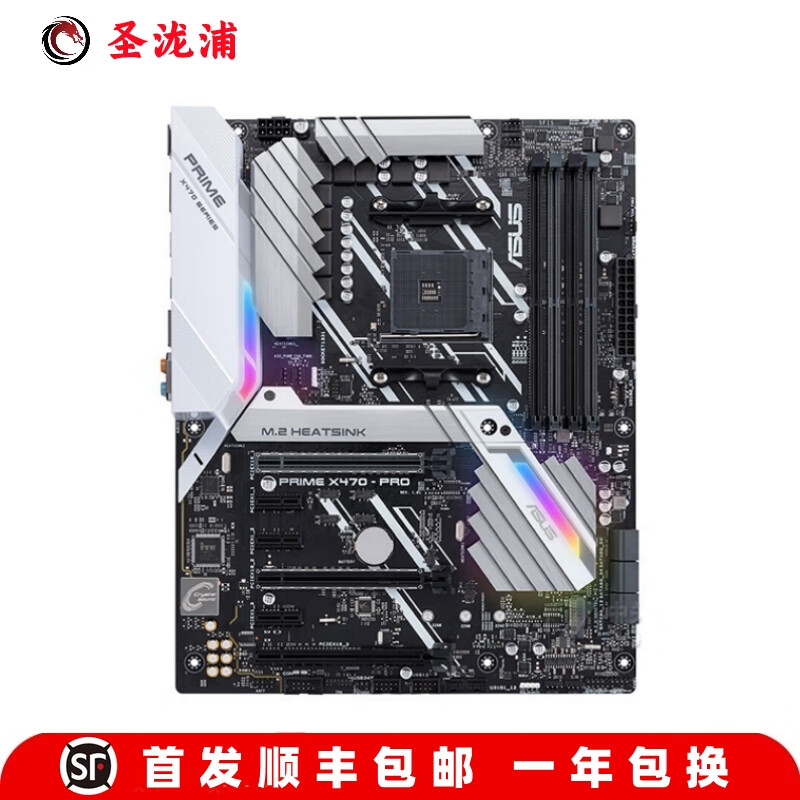 【准新】华硕ROG B450-F GAMING主板B450M B550M-PLUS重炮手X570-E 华硕PRIME X470-PRO