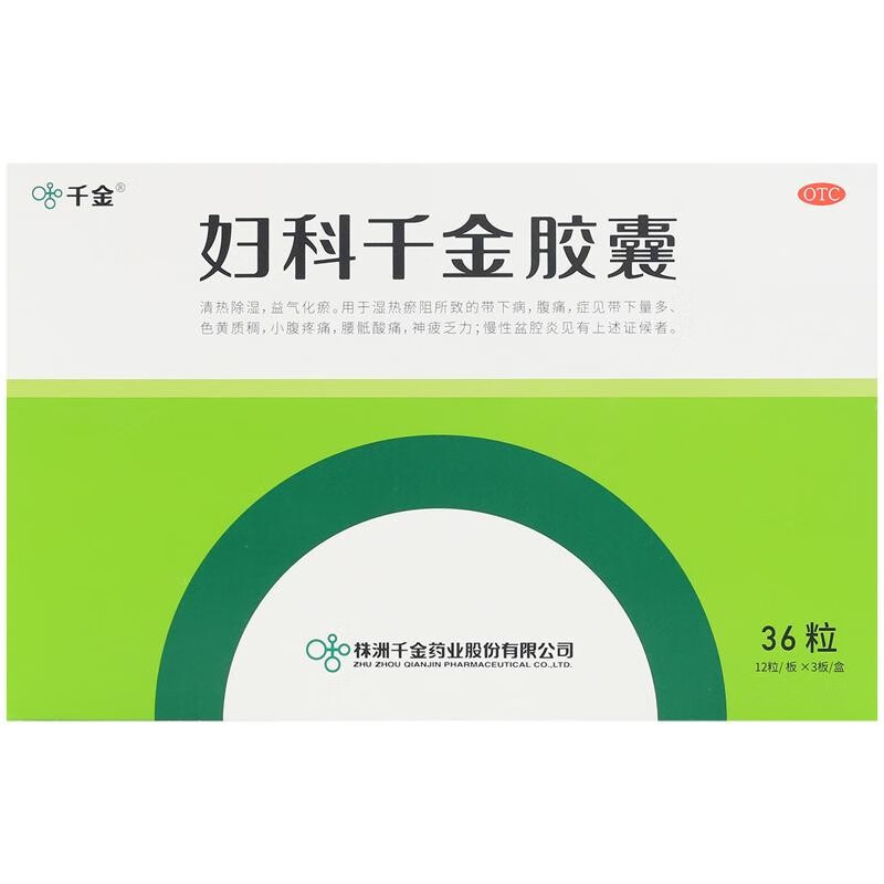 4g*36粒/盒 株洲千金药业股份有限公司 1盒