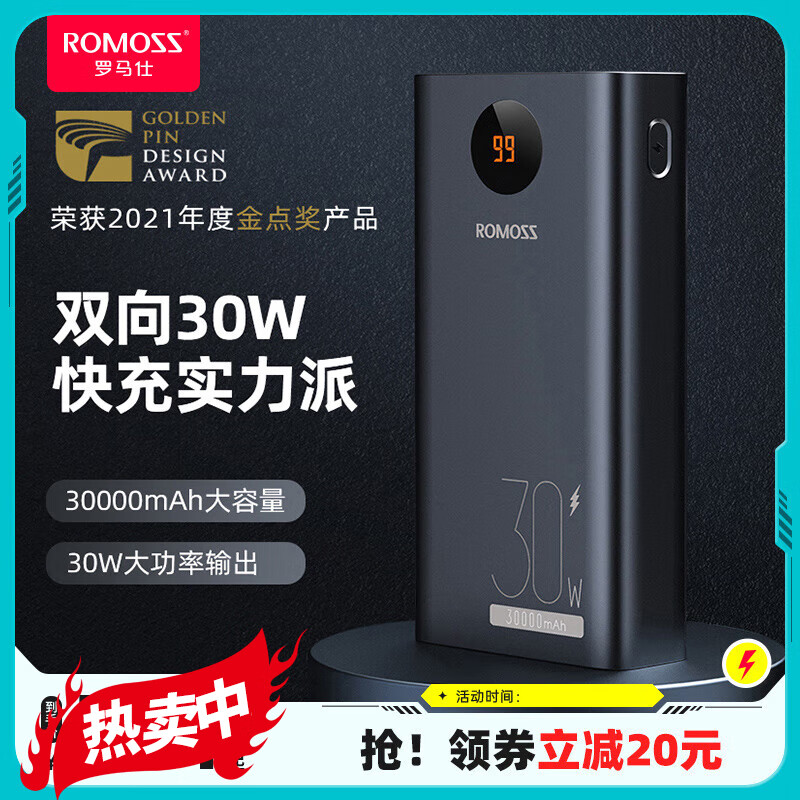 帝兰慕七千猫充电宝罗马仕30000毫安30w快充超大容量户外移动电源适用
