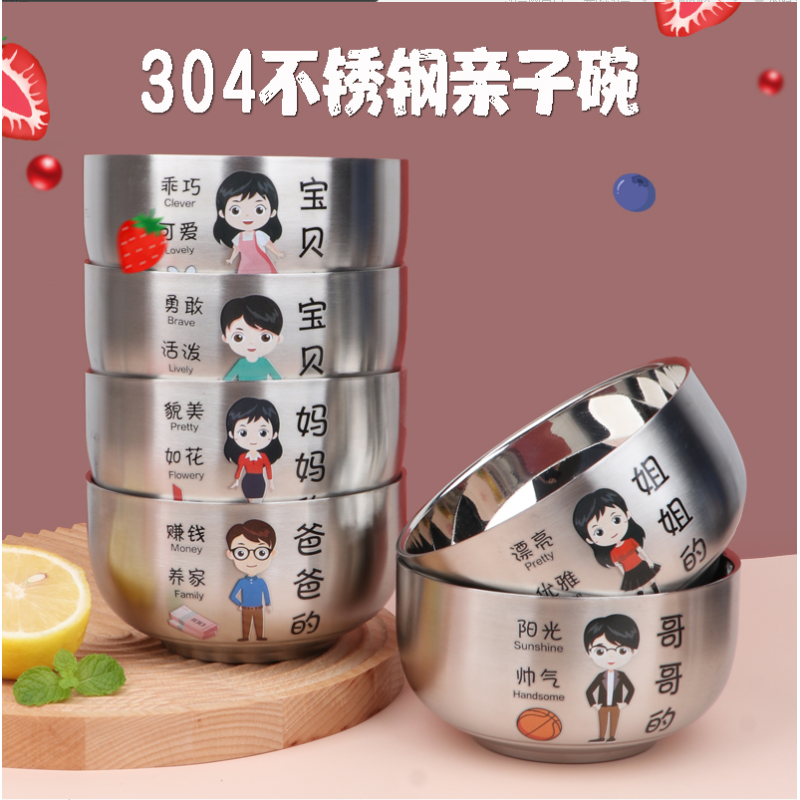 子碗304不锈钢防烫防摔儿童卡通饭碗套装汤碗家用餐具 的(女)【小号】