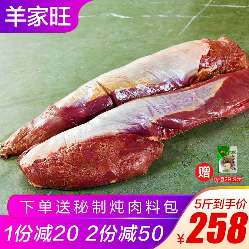 羊家旺 宁夏黄牛肉 新鲜牛里脊2500g/箱 生鲜整条小牛里脊肉 原切菲力牛柳肉 草饲散养 清真 新鲜 草饲 原切整条 整条牛里脊