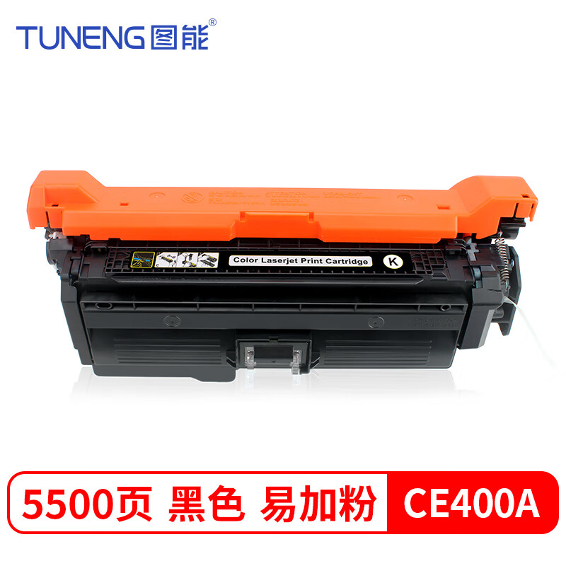 图能 适用惠普ce400a硒鼓 hp 507a m575dn打印机墨盒m570dn m551dn