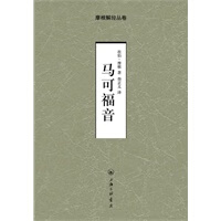 马可福音