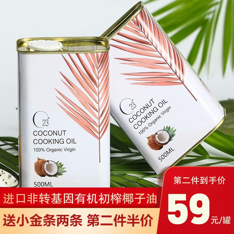 爱善二十三度椰子油  印尼原生冷压初榨椰子油食用油 VCO铁罐装500ml/瓶