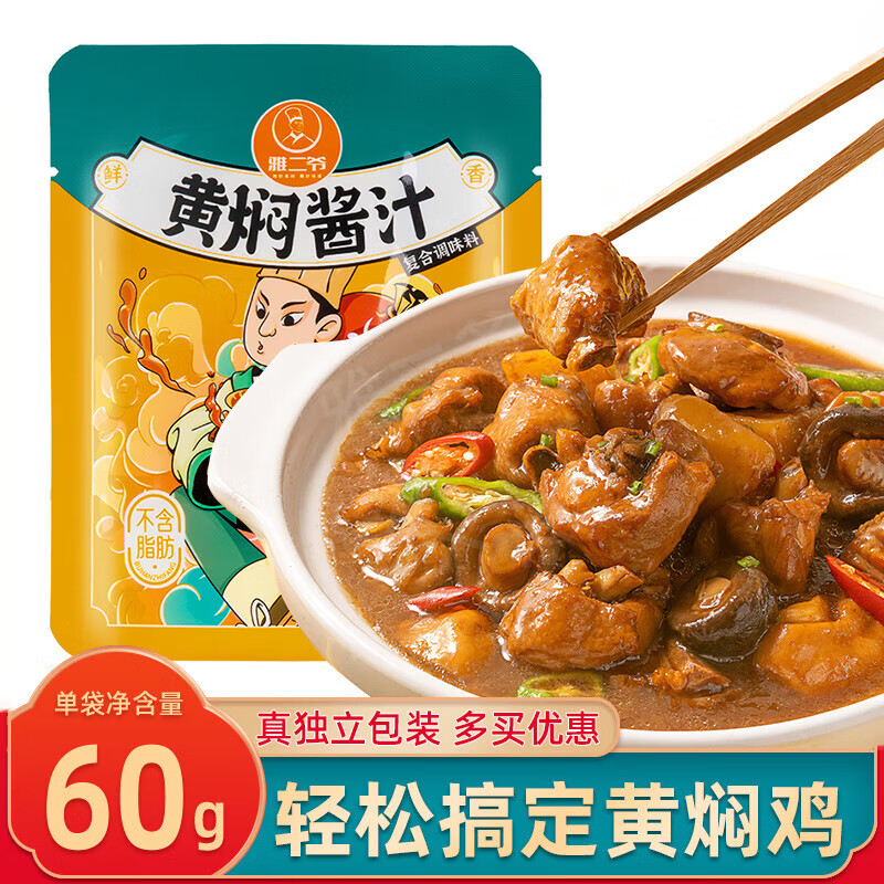 京东调味品历史价格查询|调味品价格历史