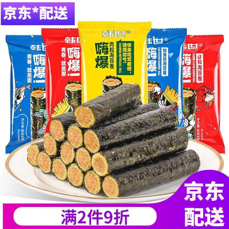 韩世嗨爆肉松海苔卷鳕鱼松夹心虾松海苔脆蛋卷儿童营养休闲 肉松海苔