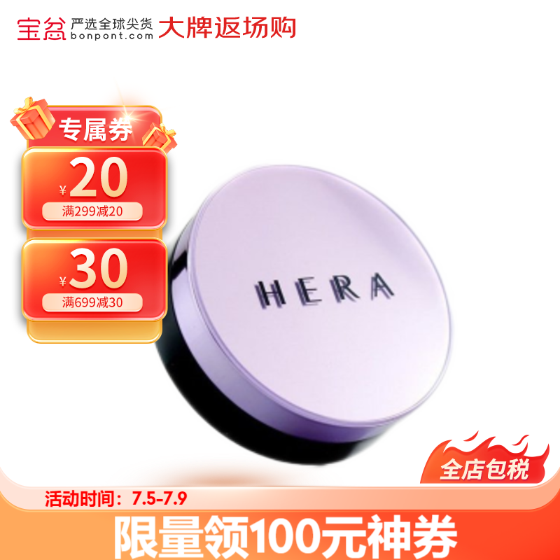 赫拉（Hera）【包税】臻润防晒C21气垫BB霜 遮瑕提亮肤色自然轻薄 【15克+替换装15g】