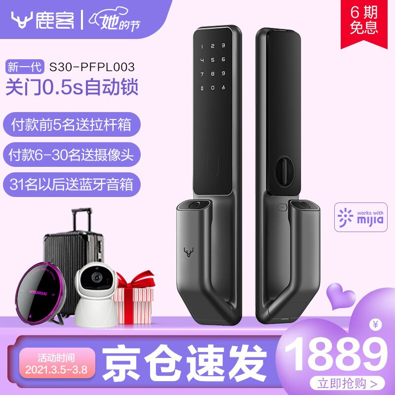 鹿客(LOOCK) 全自动推拉款S30-PFPL003 指纹锁智能锁电子锁密码锁 支持米家智能联动 深空灰