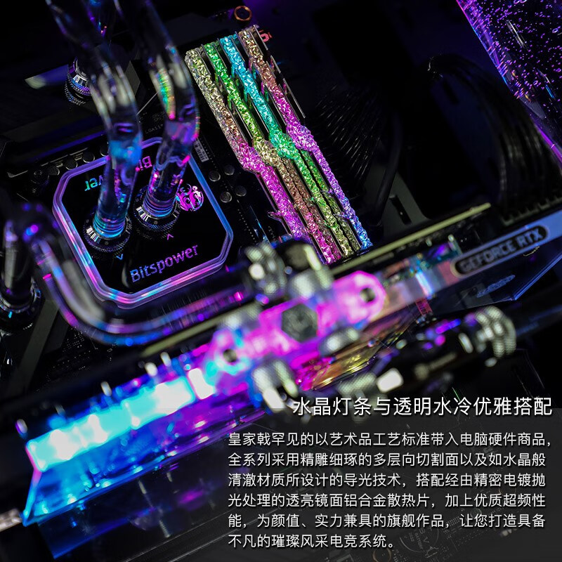 芝奇（G.SKILL）16GB(8Gx2)套装 DDR4 3600频率 台式机内存条-皇家戟RGB灯条(光耀金)